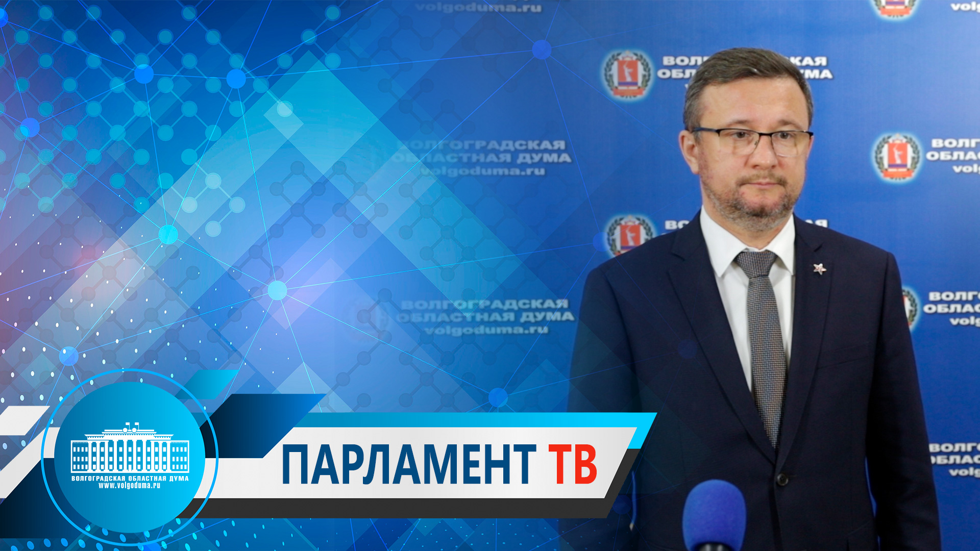 Михаил Струк по итогам встречи с губернатором Волгоградской области.mp4