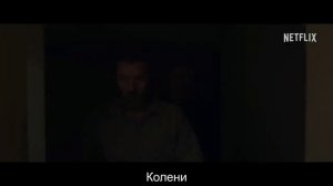 Незнакомец | Австралия | Трейлер на русском |