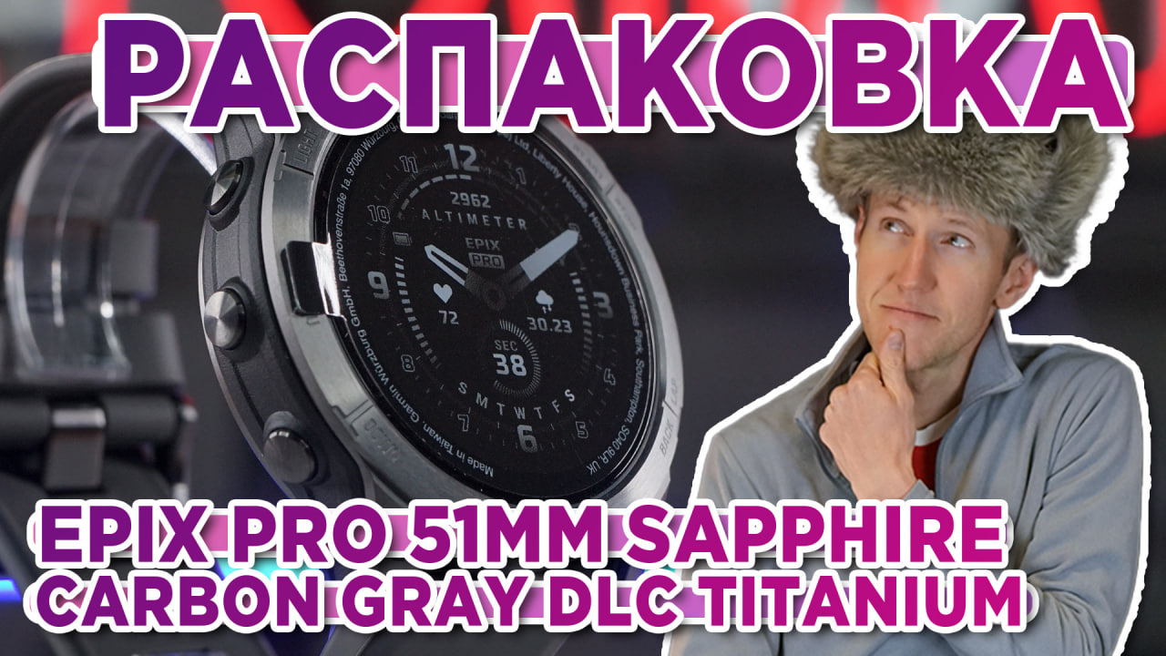 Распаковка Garmin Epix Pro 51ММ Sapphire – Carbon Gray DLC Titanium - Новинка магазина 2023