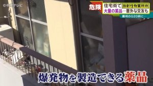 無許可で放射性物質アメリシウム241所持の疑い 名古屋市の会社員逮捕