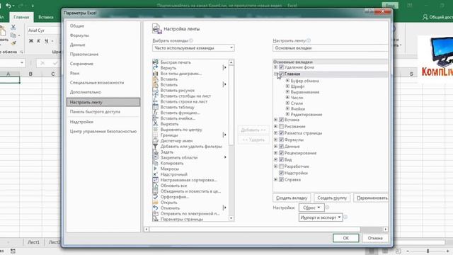 Как Добавить Вкладку Разработчик в Excel ► вкладка разработчик excel