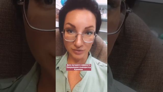 Сыворотка для лица смотреть онлайн