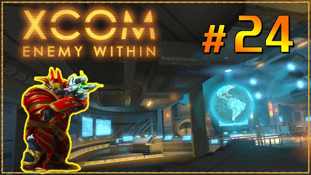 XCOM Enemy Within ➤ Прохождение - Часть 24 ➤ РАЗМИНИРОВАНИЕ #XCOM