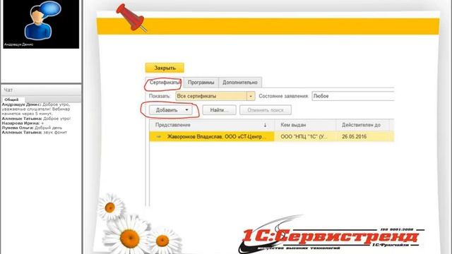 1С-ЭлектронныйДокументооборот(ЭДО). Просто! Удобно! Экономно!