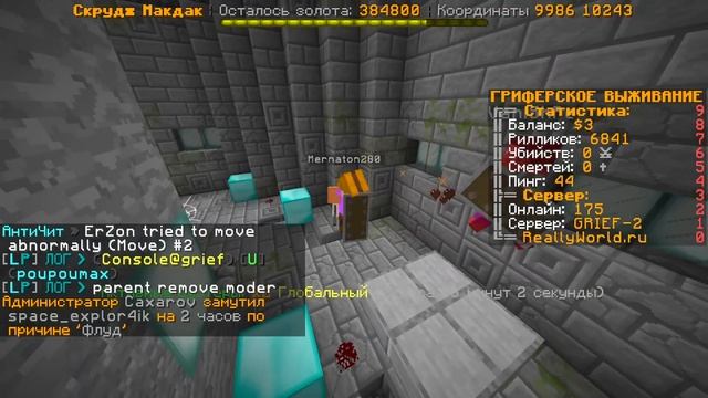 Нелл Играет с Читами в Майнкрафт! смотреть онлайн