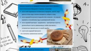 Татьянин день   День студенчества