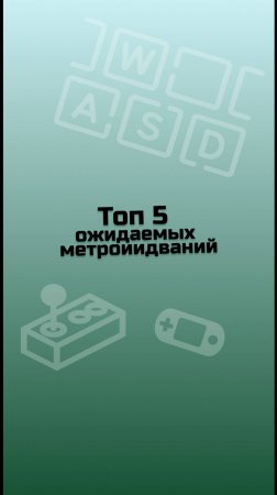 ТОП 5 ожидаемых метроидваний / инди-игры / малоизвестные инди-игры