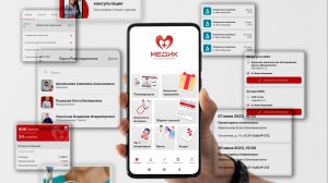 Мобильное приложение клиники Медик