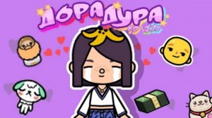 •°😡_клип ДОРА ДУРА // не в обиду это просто клип @doracarterrr 💋// Smith toca