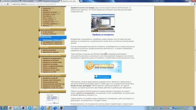 Заработок в сети, обман или правда смотреть онлайн