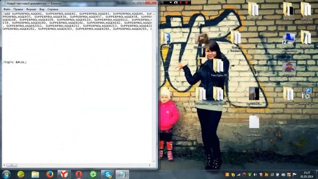 Как снести конфу в скайпе или закинуть туда ботов смотреть онлайн