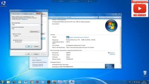 Как изменить Имя компьютера на Windows 7