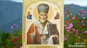 Самая сильная молитва матери за сына Святому Николаю Чудотворцу.