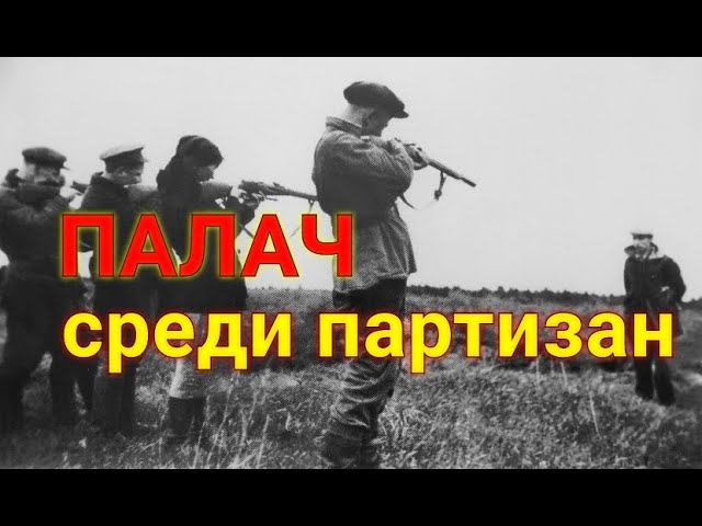 Если человек попадал первым к Мишке Хохлову, то он был обречен... смотреть онлайн