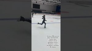 Мировой рекорд? Каскад из 36 прыжков российской фигуристки Дарьи Самохваловой!