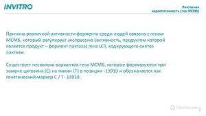 Диагностика лактазной недостаточности у взрослых.