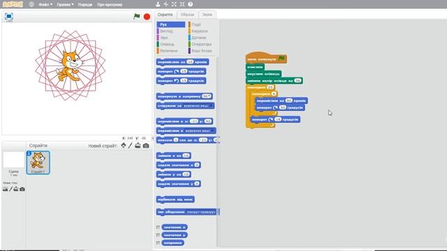 Як зробити орнамент в Scratch 2?! Робимо орнамент!