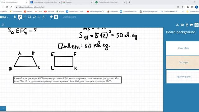 Равносоставленные фигуры