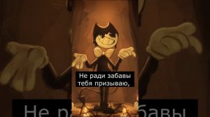 Как Вызвать Демона Бенди | Вызов Духов