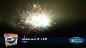 Салют Искандер 1х64 P7530 new 2018