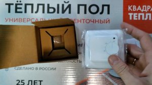 Терморегулятор RTC X1S  накладной для ИК обогревателей, конвекторов.