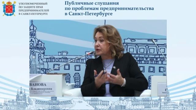 ПУБЛИЧНЫЕ СЛУШАНИЯ ПО ПРОБЛЕМАМ ПРЕДПРИНИМАТЕЛЬСТВА: ОЩУЩЕНИЕ ДЕЖАВЮ