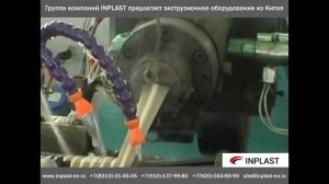 Производство армированного шланга