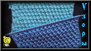 Рельефный узор с "узелками"