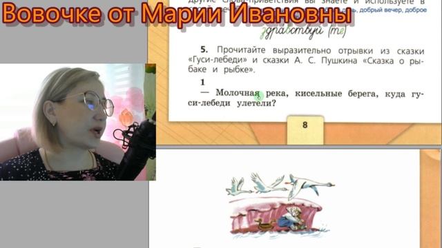 Гдз. Страницы 4-11, учебник 2 класс 1 часть Канакина Горецкий смотреть онлайн