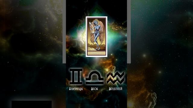 КАРТА ДНЯ НА 29 СЕНТЯБРЯ (ГАДАНИЕ|ТАРО) смотреть онлайн