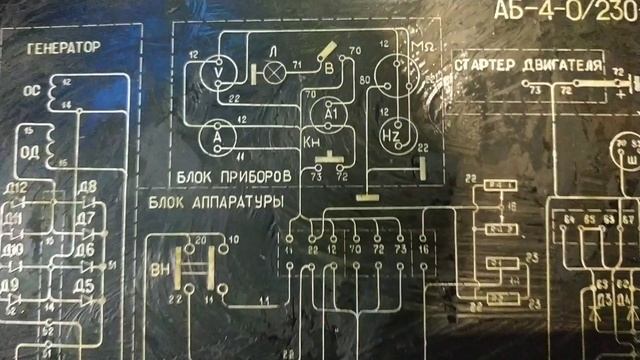 Схема генератора г4 т230