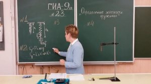Физика. ОГЭ-23. Определение жесткости пружины. Лабораторная работа.