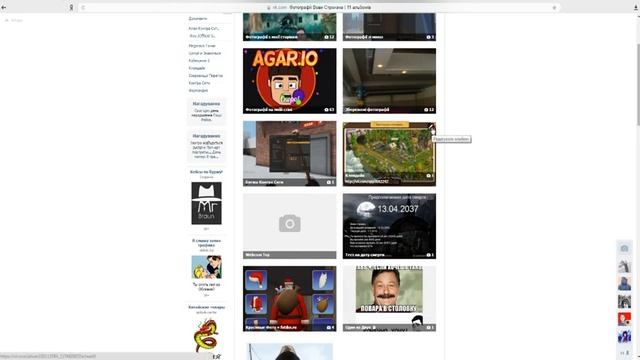 Туториал от -Roy-# 1-Как удалить альбом фотографий Вконтакте? смотреть онлайн