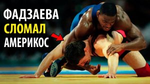 КАК ФАДЗАЕВА СОКРУШИЛ АМЕРИКАНСКИЙ БОРЕЦ. Чемпионат Мира 1989 года по Вольной Борьбе