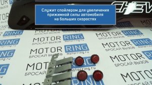 Дефлектор (козырек) крышки багажника SIB на Шевроле Нива