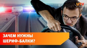 На дорогах Башкирии появились столбы с полицейскими мигалками. Зачем они нужны?