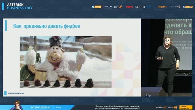 Татьяна Дуброва ― Контроль записей телефонных разговоров с клиентом. На что обращать внимание?
