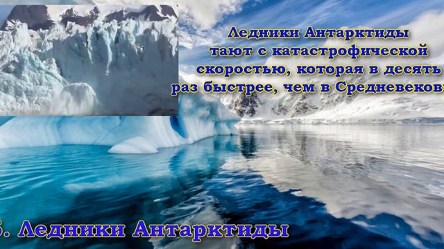 Это шокирующие факты!!!!10 мест исчезающих с лица Земли!!! смотреть онлайн