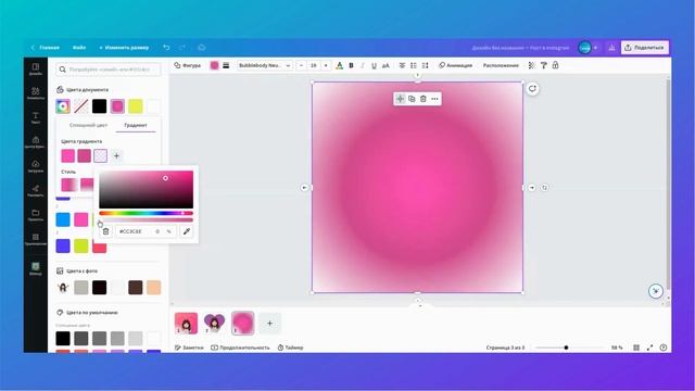 Как создать свой градиент в Canva | Настраиваемый градиент (часть 2)