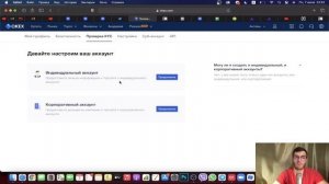 OKEX - ПРОСТАЯ В ИСПОЛЬЗОВАНИИ ТОПОВАЯ БИРЖА | РЕГИСТРАЦИЯ | ВЕРИФИКАЦИЯ | ПОДКЛЮЧЕНИЕ 2FA