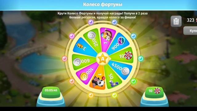 КОЛЕСО ФОРТУНЫ | Мобильная Аватария | ВЫИГРАЛА ПАНДУ???!!!?