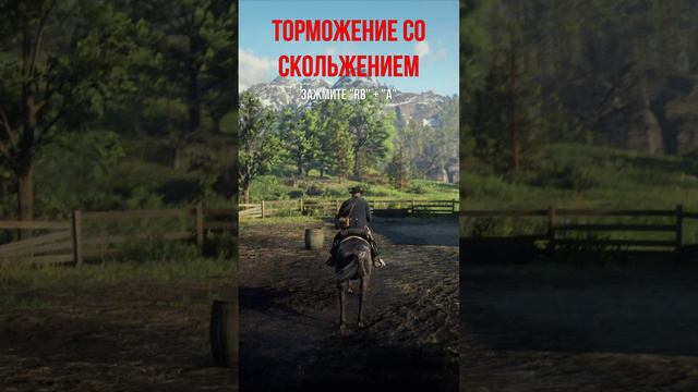 Трюки на лошади в Red Dead Redemption 2 на Xbox  #reddeadredemtion2 #rdr2 #xbox