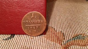 Полушка 1797 года! Павел 1! Медная монета Царской России! Цена!