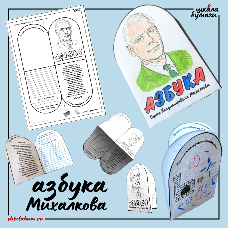 Михалкова аудиокнига иллюзии игры