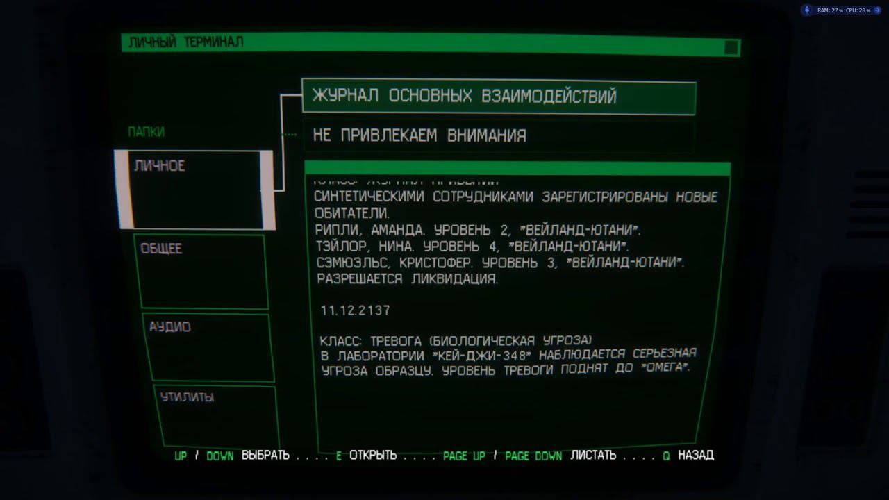 Чужой: самоизоляция - 11 серия (чумовой экшен и ядро проблемы)