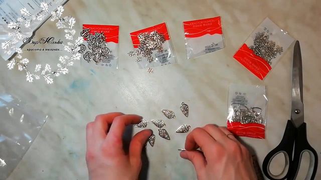 Фурнитура для бижутерии с АлиЭкспресс   Распаковка обзор №13 для рукоделия AliExpress %23БирЮлька