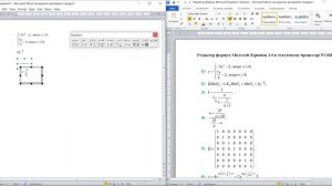 Редактор формул Microsoft Equation 3 0
