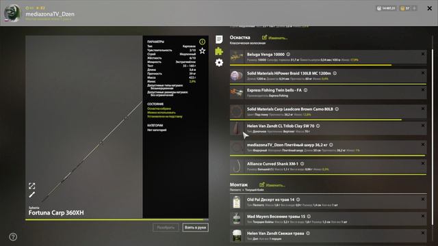 Русская Рыбалка 4 р.Ахтуба Толстолобик Амур 09.09.24 смотреть онлайн