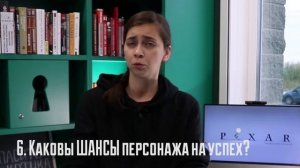 Как написать киносценарий №10. КАК ПИШУТ СЦЕНАРИИ В PIXAR
