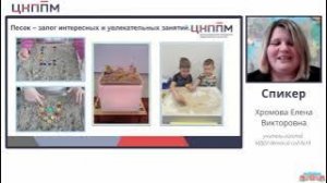 Дидактические игры с кинетическим песком для детей с нарушениями речи